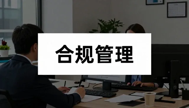 企业战略实施中的性能考量与适用场景分析