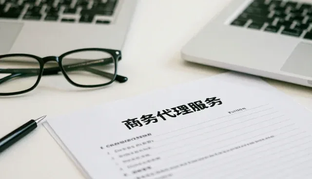 企业注册代理服务的使用与维护建议